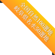 全国自然100選地・岐阜県名水50選地